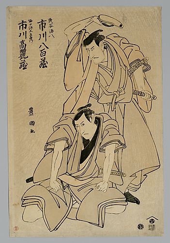 The actor Ichikawa Yaozo III striking Ichikawa Komazo with his shoe