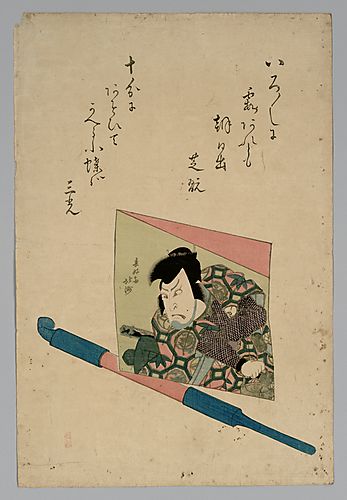 Bust portrait of the actor Nakamura Utaemon on a folded card with poems above