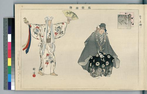 Ishigami 石神