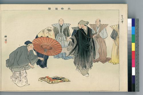 Kogarakasa 小傘