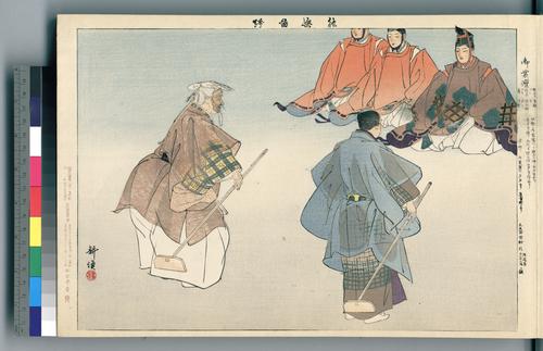 Mimosuso 御裳濯