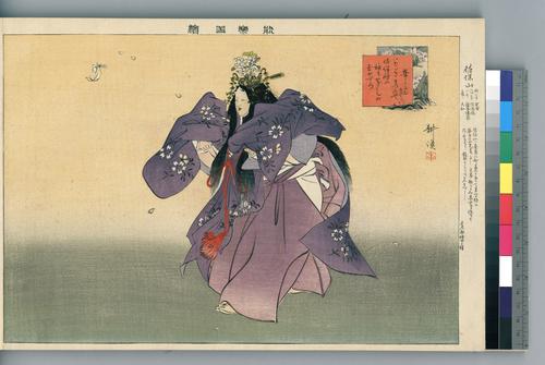 Saoyama 佐保山