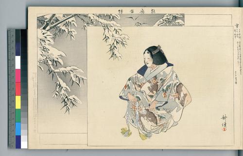 Yuki 雪