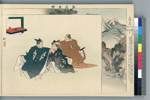 Genpuku Soga 元服曽我