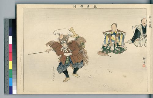 Kirokuda 木六駄