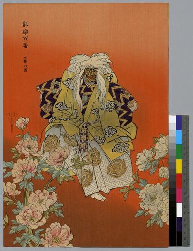 Shakkyō sōzu (left) 石橋 双圖