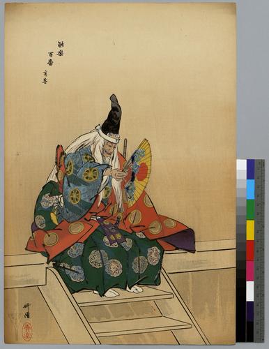 Sanemori 実盛
