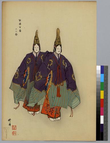 Futari Shizuka 二人静