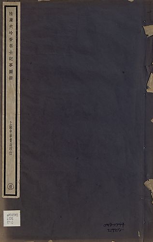 Lu Lianfu Lengxiangjushi ji shi tu ce