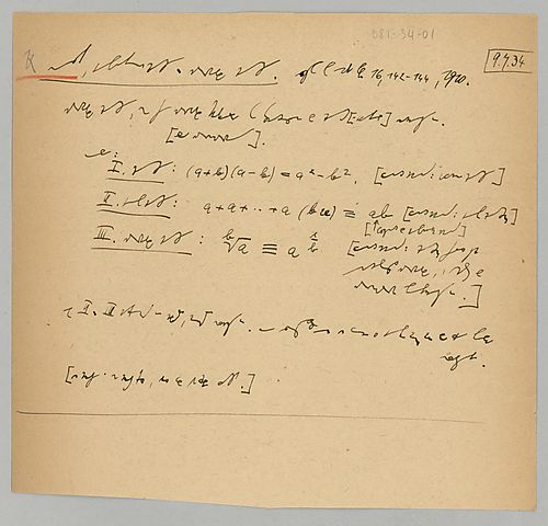 Excerpts Neurath, Otto: "Definitionsgleichheit und symbolische Gleichheit"