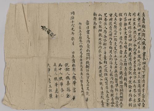 Seller: 张华富 [ZHANG Huafu] -- Personal