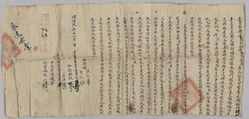 Seller: 吳開成 [WU Kaicheng] -- Buyer: 陳氏 [Chenshi] -- Place: 福建省閩邑（縣） [Fujian Sheng Min Xian] -- Government