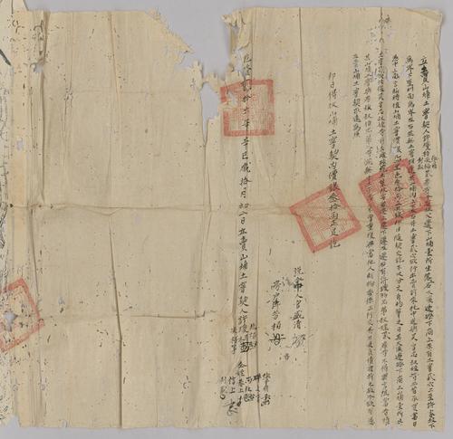 Seller: 許瓊栢 [XU Qiongbai] -- Buyer: 吳省忠 [WU Shengzhong] -- Place: 福建省永定縣 [Fujian Sheng Yongding Xian] -- Government