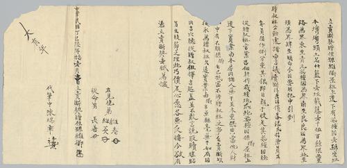 Seller: 維衜 [Weidao] -- Personal