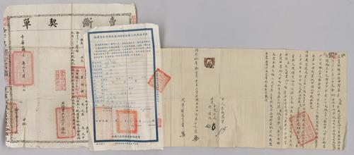 Seller: 方元慈 [FANG Yuanci] -- Buyer: 方潮濤 [FANG Chaotao] -- Place: 福建省閩侯縣 [Fujian Sheng Minhou Xian] -- Government