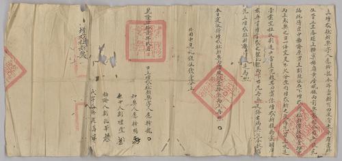 Seller: 應梓龍 [YING Zilong] -- Buyer: 劉繼伍 [LIU Jiwu] -- Place: 福建省建陽縣 [Fujian Sheng Jianyang Xian] -- Government