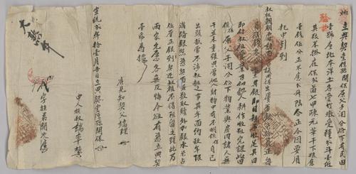 Seller: 開保 [Kaibao] -- Government