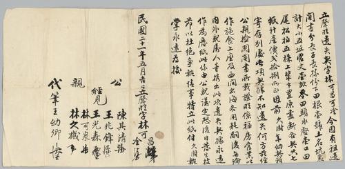 Owner: 林可昌 [LIN Kechang] and 林可淦 [LIN Kegan] -- Personal