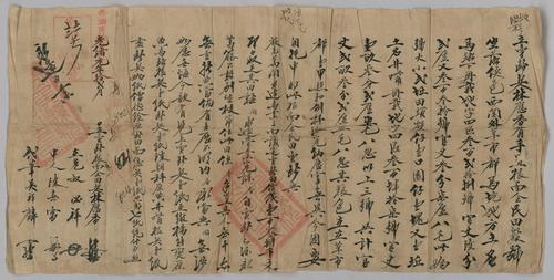Seller: 林應香 [LIN Yingxiang] -- Buyer: 林萬開 [LIN Wankai] -- Place: 福建省閩侯縣 [Fujian Sheng Minhou Xian] -- Government