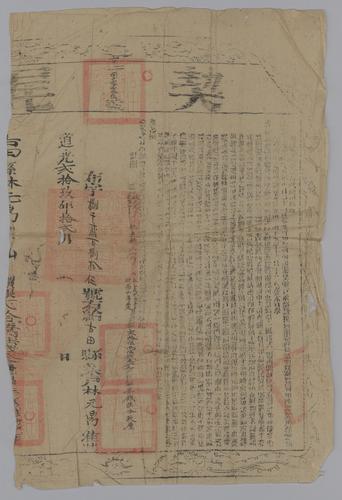 Owner: 林元鼎 [LIN Yuanding] -- Place: 福建省古田縣 [Fujian Sheng Gutian Xian] -- Government