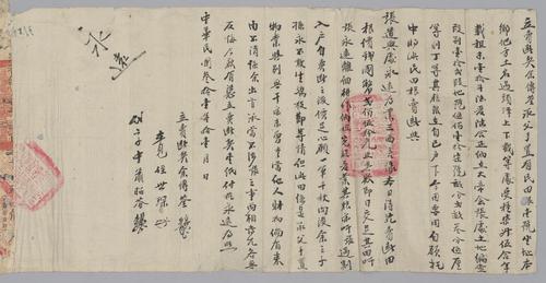 Owner: 張道興 [ZHANG Daoxing] -- Seller: 余傳荃 [YU Chuanquan] -- Buyer: 張道興 [ZHANG Daoxing] -- Place: 福建省閩清縣 [Fujian Sheng Minqing Xian] -- Government