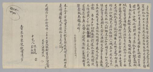 Seller: 陳欽隆 [CHEN Qinlong] -- Buyer: 陳欽瑞 [CHEN Qinrui] -- Place: 福建省 [Fujian Sheng] -- Personal