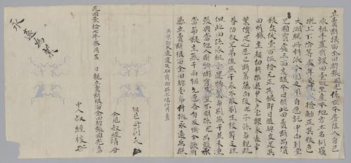 Seller: 張國光 [ZHANG Guoguang] -- Buyer: 張國寶 [ZHANG Guobao] -- Place: unknown -- Personal