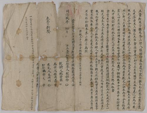 Seller: 程姑仔 [CHENG Guzai] -- Buyer: 金寶 [JIN Bao] -- Personal