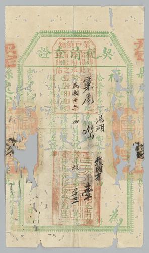 Owner: 賴國才 [LAI Guocai] -- Place: 福建省 [Fujian Sheng] -- Government