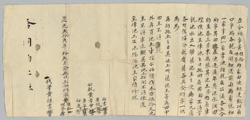 Seller: 黃維裕 [HUANG Weiyu] and 黃維岑[HUANG Weicen] -- Personal