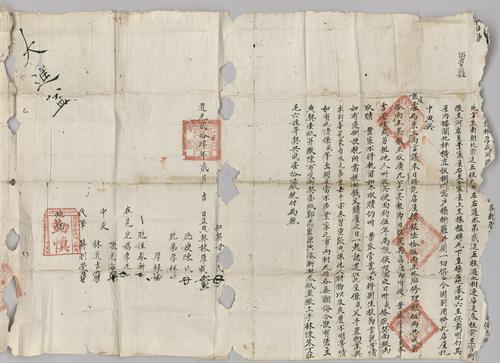 Seller: 林厚成 [LIN Houcheng] and 林厚祿 [Lin Houlu] and 林厚祥 [Lin Houxiang] -- Buyer: 葉成 [YE Cheng] -- Place: 福建省侯官縣 [Fujian Sheng Houguan Xian] -- Personal