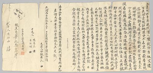 Seller: 陳欽隆 [CHEN Qinlong] -- Buyer: 陳欽瑞 [CHEN Qinrui] -- Place: 福建省 [Fujian Sheng] -- Personal