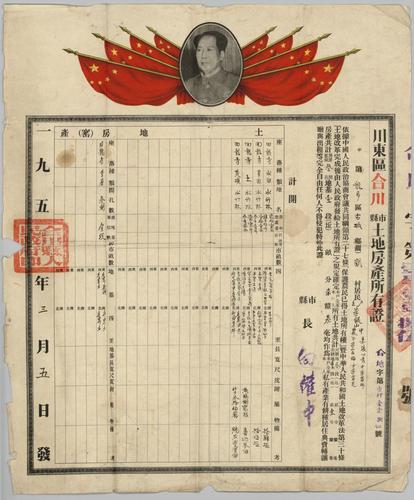 Owner: 李銀山 [LI Yinshan] -- Place: 四川省合川縣 [Sichuan Sheng Hechuan Xian] -- Government