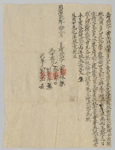 Seller: 黃志林 [HUANG Zhilin] -- Buyer: 劉子珜 [LIU Ziyang] -- Personal