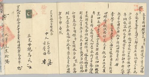 Seller: 王昌年 [WANG Changnian] -- Buyer: 李學堃 [LI Xuekun] -- Place: 福建省閩侯縣 [Fujian Sheng Minhou Xian] -- Government