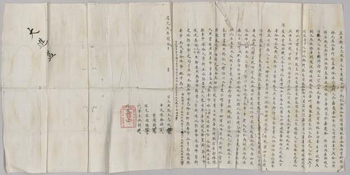Seller: 王志撥？ [WANG Zhibo] -- Buyer: 陳 [CHEN] -- Personal