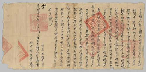 Seller: 徐正耀 [XU Zhengyao] -- Place: unknown -- Government