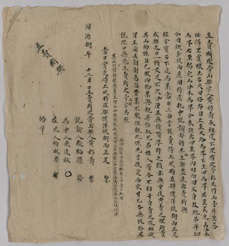 Seller: 黃奶壽 [HUANG Naishou] -- Personal