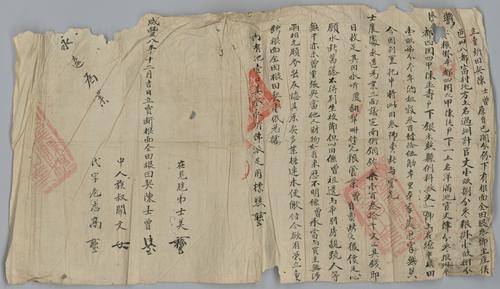 Seller: 陳士曾 [CHEN Shizeng] -- Place: unknown -- Government
