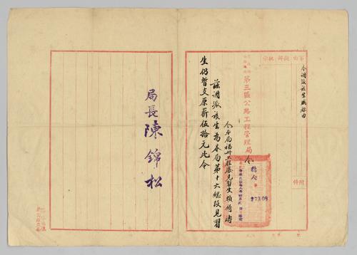 Seller: unknown -- Place: 福建省福州市 [Fujian Sheng Fuzhou Shi] -- Government