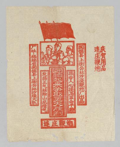 Place: 福建省閩侯縣 [Fujian Sheng Minhou Xian]