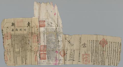 Seller: 郭宗仲 [GUO Zongzhong] -- Buyer: 王齊發 [WANG Qifa] -- Place: 福建閩侯縣 [Fujian Sheng Minhou Xian] -- Personal