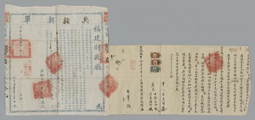 Seller: 方兆揚 [FANG Zhaoyang] -- Buyer: 方亨猷 [FANG Hengyou] -- Place: 福建閩侯縣 [Fujian Sheng Minhou Xian] -- Personal