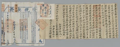 Seller: 聖余 [SHENG Yu] -- Buyer: 西房眾 [Xi Fang Zhong] -- Place: 福建省永泰縣 [Fujian Sheng Yongtai Xian] -- Personal