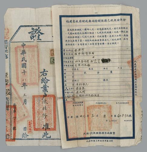 Seller: 陳宿康 [CHEN Sukang] -- Buyer: 陳桂修 [CHEN Guixiu] -- Place: 福建省閩侯縣 [Fujian Sheng Minhou Xian] -- Government