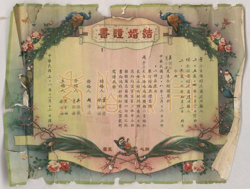 Wedding invitation -- Place: 福建建陽 [Fujian Sheng Jianyang]