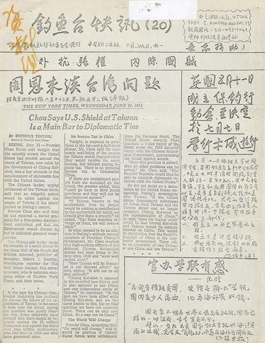 Diaoyutai kuai xun