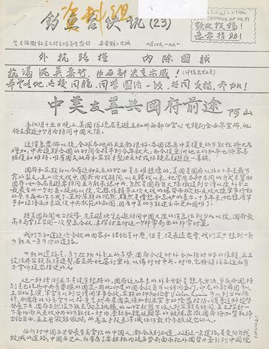 Diaoyutai kuai xun