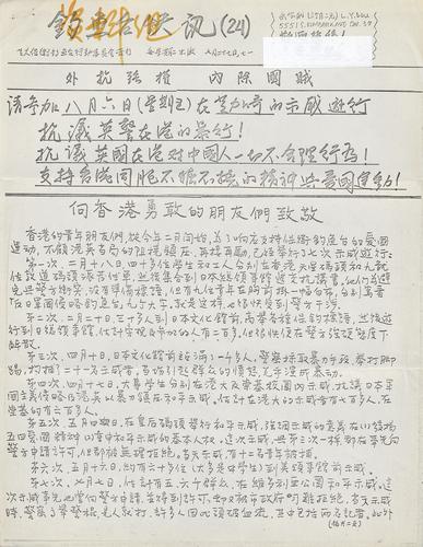 Diaoyutai kuai xun