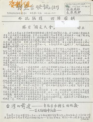 Diaoyutai kuai xun